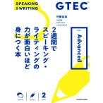 GTEC 2 неделя . Spee King * свет. сила . поверхность белый примерно ....книга@Type-Advanced/. магазин . подлинный ( автор )
