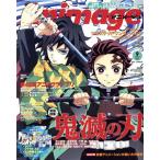 Animage(9 2020 SEP.) 月刊誌/徳間書店　