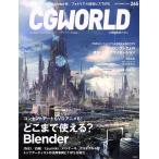 CG WORLD(265 SEPTEMBER 2020) ежемесячный журнал / Works корпорация 
