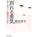  другой .... мужчина . женщина. .. отношение. katachi/ Ieda Shoko ( автор )