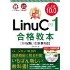  самый короткий прорыв LinuC Revell 1 VERSION 10.0 соответствие требованиям учебник 101 экзамен,102 экзамен соответствует / река . дерево ..( автор )