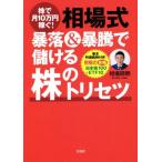  АО . месяц 10 десять тысяч иен зарабатывать! рыночная цена тип ..&amp;...... АО. руководство пользователя / рыночная цена ..( автор )