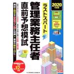  последний s часть управление бизнес .. человек непосредственно перед ожидания ..(2020 года выпуск )/TAC управление бизнес .. человек курс ( сборник человек )