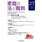  семья. закон .. штамп (27 2020-AUG) специальный выпуск пожилые люди . брать . шт . различные проблема / семья. закон .. штамп изучение .( сборник человек )