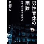  мужчина ... трудный получение ...[ работа место. атмосфера ]/. глициния . рассада ( автор )