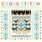  новый версия Cross * стежок переиздание дизайн сборник / Gakken плюс [ сборник ]
