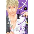  мужской .( новый оборудование версия )(4) цветок CbetsukomiSP/ Izumi ....( автор )