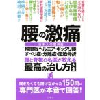  поясница. ультра боль поясница .... название .. объяснить максимально высокий. .. person большой все день сам. страна . болезнь . промежуток доска ад nia*gikli поясница скольжение 