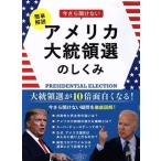  простой описание сейчас .... нет America большой .. выбор. .../ документ . фирма редактирование часть ( сборник человек )
