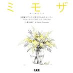 mimo The 107 лет Piaa ni -тактный .. san. -тактный - Lee / Kurokawa ...[ документ ],da- автомобиль msienko[.]
