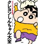  Crayon Shin-chan большой все 2020 год больше . версия / большой гора ...( сборник работа ),. доверие line ( сборник работа ), Libero стиль 