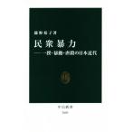 ... сила один .*. перемещение *... Япония новое время средний . новая книга 2605/ глициния ...( автор )