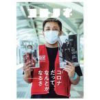 ko tonneau ne(VOL.35) специальный выпуск Corona ..., как ., становится ./ko tonneau ne жизнь ( сборник работа )