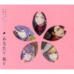  Touken Ranbu -ONLINE-. сборник . история [ вы . я .]( первый раз ограничение запись )/( игра * музыка ), Matsutoya Yumi,