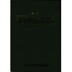 .. право собственности закон документ сборник no. 27 версия /PATECH план выпускать часть ( автор )
