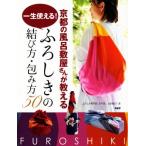  Kyoto. furoshiki магазин san . объяснить один сырой можно использовать!..... .. person * посылка person 50/ гора рисовое поле ..( автор )