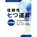  доверие 7 . инструмент отвечающий для сборник доверие технология . документ / камень рисовое поле .( автор ), Suzuki мир .( автор ),. рисовое поле документ Akira (