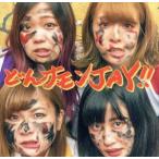 どんナモンJAY!!/PICKLES