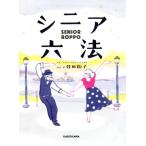 sinia шесть кодексов /. рисовое поле ..( автор )