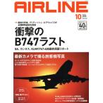 AIRLINE(2020 год 10 месяц номер ) ежемесячный журнал /i Caro s выпускать 