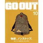 GO OUT(10 2020 October vol132) ежемесячный журнал / три . книжный магазин 