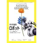NATIONAL GEOGRAPHIC Япония версия (2020 год 9 месяц номер ) ежемесячный журнал / Nikkei BP маркетинг 