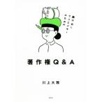 ....klieita- поэтому. авторское право Q&amp;A/ река сверху большой .( автор )