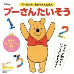  Винни Пух. малыш ... Винни Пух хочет похоже Disney книги /.. фирма ( сборник человек )