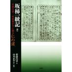  склон хурма один . регистрация (.) цветок праздник. .*.. человек ... язык ... дорога /. болото . flat ( автор ), Yamamoto правильный название 