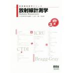  излучение измерение . модифицировано .3 версия излучение технология . серии / Kato .( сборник человек ), Ояма ..( сборник человек ),