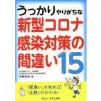  рассеянно ..... новая модель Corona чувство . меры. ошибка 15/ стрела .. Хара ( автор )