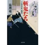 ..... шт .[.. комплект ] ультра .. Bunshun Bunko / птица перо .( автор )