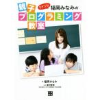 likejo Fukuoka .... родители . программирование ../ Fukuoka ...( автор ), Fujisawa ..(..)