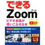  возможен Zoom видео собрание . используя ....книга@/ закон . пик .( автор ), Shimizu . история ( автор )