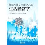 .. возможный общество .... жизнь менеджмент / Япония дом ... жизнь менеджмент часть .( сборник человек )