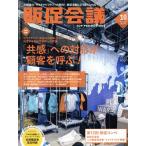 .. собрание (10 October 2020 no.270) ежемесячный журнал /.. собрание 