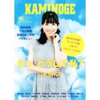 KAMINOGE(105) Nishimura Tomomi Apollo .. удар. каждый 2 десять тысяч знак inter вид .., почему я (?kyo тонн ) настоящее время . сырой 