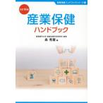  промышленность здравоохранение рука книжка модифицировано .18 версия промышленность здравоохранение рука книжка серии 1/ лес ..( автор )