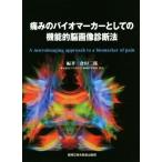 боль. Vaio маркер (габарит) как. функциональный . диагностика изображений закон /. рисовое поле 2 .( сборник работа )