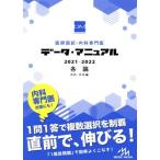 .. страна .* внутри . специализация . данные * manual детальное объяснение внутри .* хирургия сборник (2021-2022)/ страна . меры проблема редактирование комитет ( сборник человек )