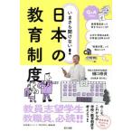 i..... нет! японский образование система /....( автор )