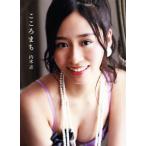内木志写真集 こころまち/植野恵三郎(写真家),内木志(タレント)