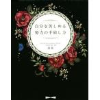  собственный ..... усилия. отпускать person /. прекрасный ( автор )