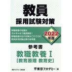 . участник принятие экзамен меры справочник . работа образование I(2022 отчетный год ) образование ..* образование история открытый сезам серии / Tokyo a