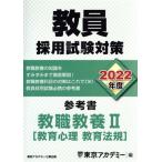 . участник принятие экзамен меры справочник . работа образование II(2022 отчетный год ) образование менталитет образование закон . открытый сезам si Lee 