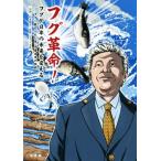  фугу переворот! фугу . японский будущее . поменять фугу ...... мужчина *. глициния ... пробовать /mitsui вода производство (..), Matsumoto . история 