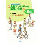  новый * еда предмет аллергия. основа . соответствует no. 2 версия медицина, еда * питание ., еда . из .. аллергия университет текст /. глициния 