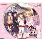 hi.bita!.. река звук голова Sakura ...! память CD/( игра * музыка )