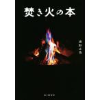 .. огонь. книга@/.. правильный .( автор )