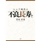 sinia времена. дефект длина ../ Aoki . свет ( автор )